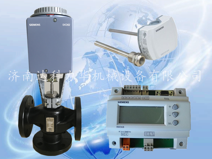 SIEMENS西門子電動(dòng)溫控閥